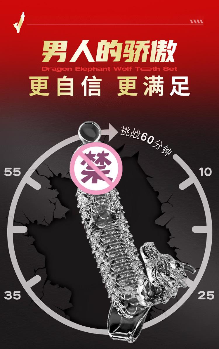狼牙套详情页_26.jpg