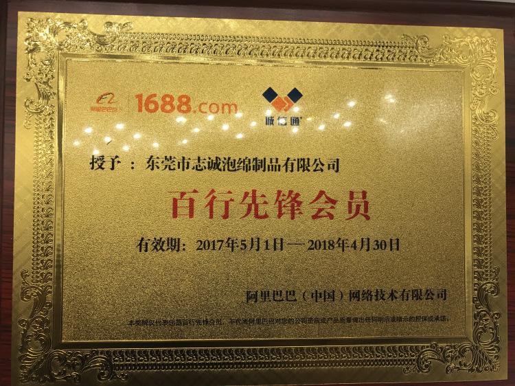微信图片_20170524180003