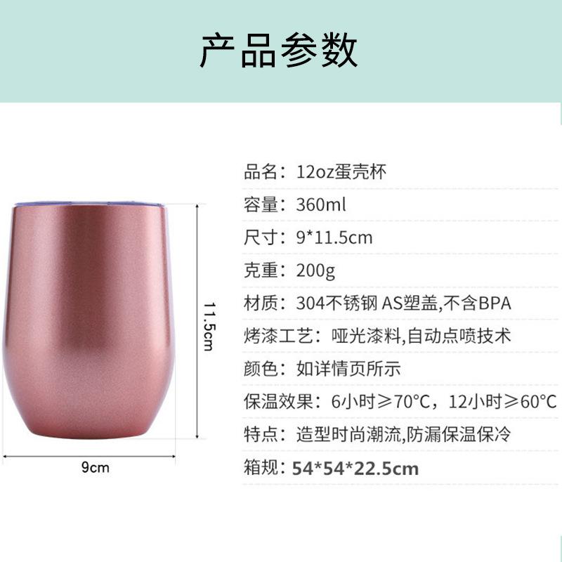 蛋杯参数