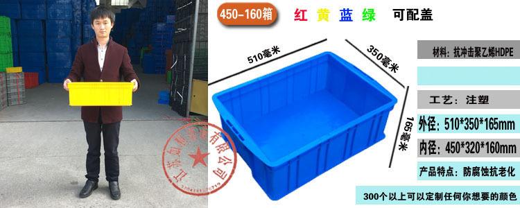 塑料周转箱长方形蓝色加厚可配盖熟胶箱货架物料收纳盒
