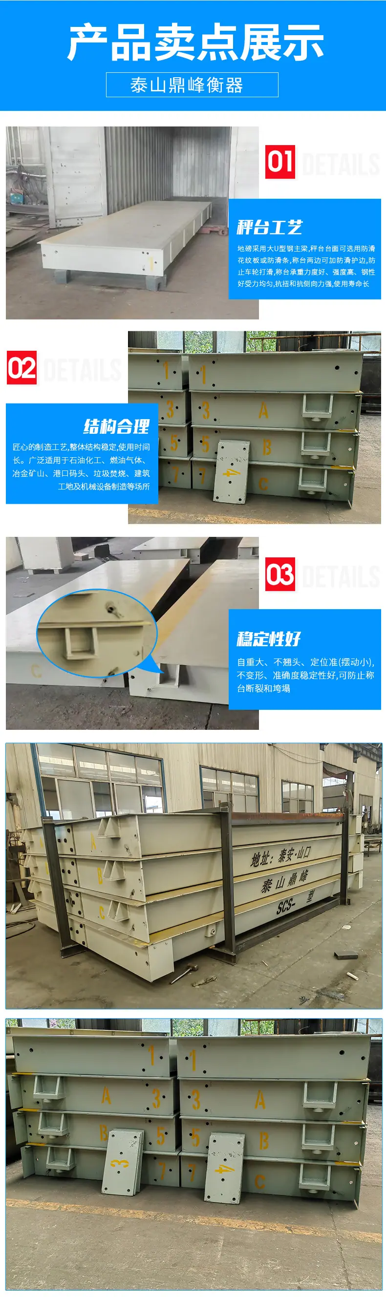 出口分体秤-1_07.jpg