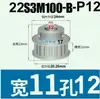 Rueda Síncrona S3M12-35 Dientes Tipo K/B Ancho de Diente 11 Aleación de Aluminio Oxidado Polea Síncrona Tipo S3M100 Agujero 4-16