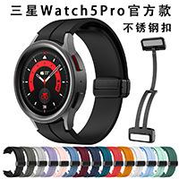 三星Galaxy Watch5 Pro表带 Watch5pr