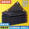 Malla Negra Personalizada para Sombrear Borde Engrosado Encriptado Polietileno de Alta Densidad Red de Sombra Protección Solar Invernadero Balcón Aislamiento Térmico Red de Sombra