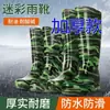 Botas de chuva camufladas espessas e resistentes a odores, cobre-sapatos longos à prova d'água, sapatos de borracha, botas de água antiderrapantes para cozinha, sapatos de água de corte alto, médio e baixo