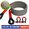 Corda de Reboque para Carro, Corda de Reboque Espessa para Veículo Off-Road, Corda de Tonelada, Corda de Reboque para Caminhão, Corda de Resgate de Veículo, Nylon