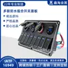 Fábrica de Origen Panel de Interruptores Basculantes Combinados Adaptador de Corriente de Carga USB para Coche y Yate
