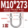 Abrazadera en U de Acero Inoxidable 304/316 Abrazadera de Tornillo en Forma de U Abrazadera para Tubería Clip para Tubería Pieza de Fijación de Silla Hebilla M6M8M10