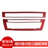 Adequado para BMW Série 5 F10 Novo Série 5 Fibra de Carbono Vermelho Painel de Controle de CD Adesivo Decorativo Modificação Interna
