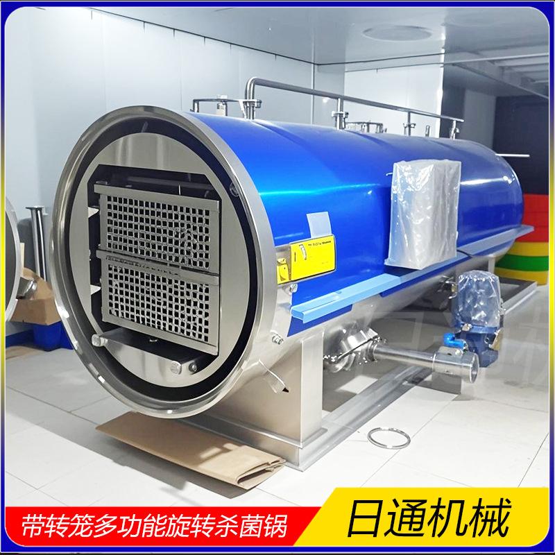 旋转杀菌锅7