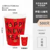 Tazas Desechables para Café Año del Caballo 2026, Vasos Rojos de Té con Leche para Año Nuevo, Vasos de Papel de Alta Gama para Bebidas Calientes y Frías para Uso Comercial