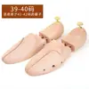 Soporte de zapato de madera de loto al por mayor Expansor de zapato Tronco de horma de zapato Soporte de zapato Ajustable Anti-arrugas Anti-deformación Soporte de zapato para hombres y mujeres
