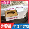 Accesorios para Exhibición en Estante Congelador de Supermercado Soporte Colgador Desechable para Guantes Caja de Madera Conjunto de Cubo de Basura Alimentos Cocinados Alimentos Frescos Fríos