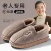Chinelos de algodão antiderrapantes para idosos, para mulheres, novo modelo outono e inverno 2026, chinelos quentes de sola grossa para casa, para mulheres