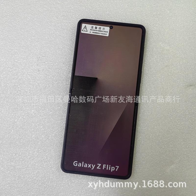 三星FLIP7仿彩.jpg