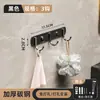 Gancho de ropa de aluminio sin perforaciones para baño, gancho de pared para colgar ropa, gancho para ropa, gancho para abrigos, gancho para ropa de baño.
