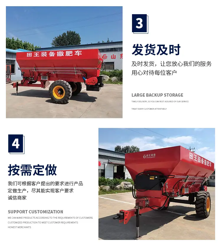 牵引式撒粪车详情页_08.jpg