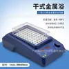 Aquecedor de Banho Metálico de Laboratório Display Digital LED Temporização Controle Preciso de Temperatura Aquecedor de Banho Metálico Seco