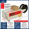 Máquina Semi-Automática de Empaque Rápido para E-Commerce Doble Motor Totalmente Automática Flejadora de Cartón Flejado con Correa de PP Máquina de Sellado y Empaque