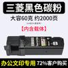 Cartucho de tóner Meidi C2110 adecuado para cartucho de tóner Xerox DocuPrint C2110 C1110B