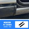 Adecuado para Tira Anticolisión Tira Protectora Antiarañazos Equipo Protector para Coche Accesorios Carrocería Antiarañazos para Tengshi D9