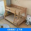 Cama con Litera de Madera Maciza Madera de Caucho Doble Capa Alta Baja Cama de Dos Niveles Cama Multifuncional Cama Madre-Hijo Cama para Habitación de Alquiler