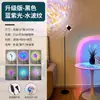 Lámpara de pie de onda de agua de doble cabezal con control remoto para cambio de color, iluminación ambiental, simulación de atardecer, iluminación de fondo de 16 colores para transmisión en vivo