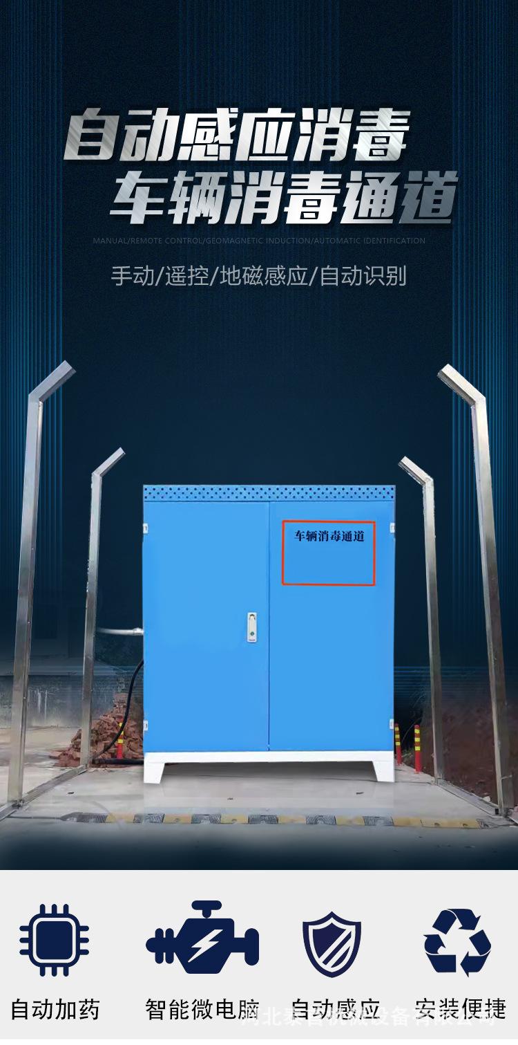 车辆消毒车_01.jpg