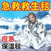 Manta de Emergencia, Suministros de Supervivencia al Aire Libre, Manta Térmica para Exteriores, Manta de Emergencia para Rescate en Terremotos, Equipo, Manta Salvavidas