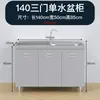 Gabinete de Cocina de Acero Inoxidable 304, Alacena de Cocina, Gabinete para Estufa, Lavabo Integrado, Gabinete Integrado, Gabinete de Cocina Integrado Simple Engrosado