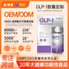Cápsula Personalizada Transfronteiriça de Glp-1 Probiótico Ativo Cápsula de Garcinia Cambogia Processamento Oem em Hong Kong, EUA