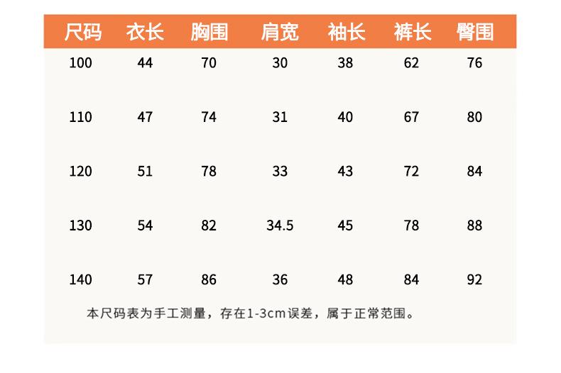 睡衣套装_7__28.jpg