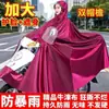 Impermeable Grueso Oversize para Motocicleta Doble Persona Anti Lluvia Fuerte Montar Hombres Mujeres Poncho de una Sola Persona Vehículo Eléctrico Adulto Scooter Eléctrico