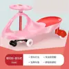 Dropshipping Carro Twist Infantil 1-3-6 Anos Carro Yo-Yo Roda Universal Silenciosa Brinquedo Deslizante para Bebê Carro Swing