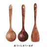 Espátula coladora de madera estilo japonés cuchara de sopa cuchara de madera para el hogar cocina mango largo espátula de madera grande antiadherente