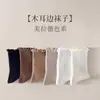 Calcetines de mujer dulces de madera con orejas, color liso blanco y negro, calcetines de pila, calcetines japoneses lindos de longitud media, estilo colegial jk con encaje, venta al por mayor