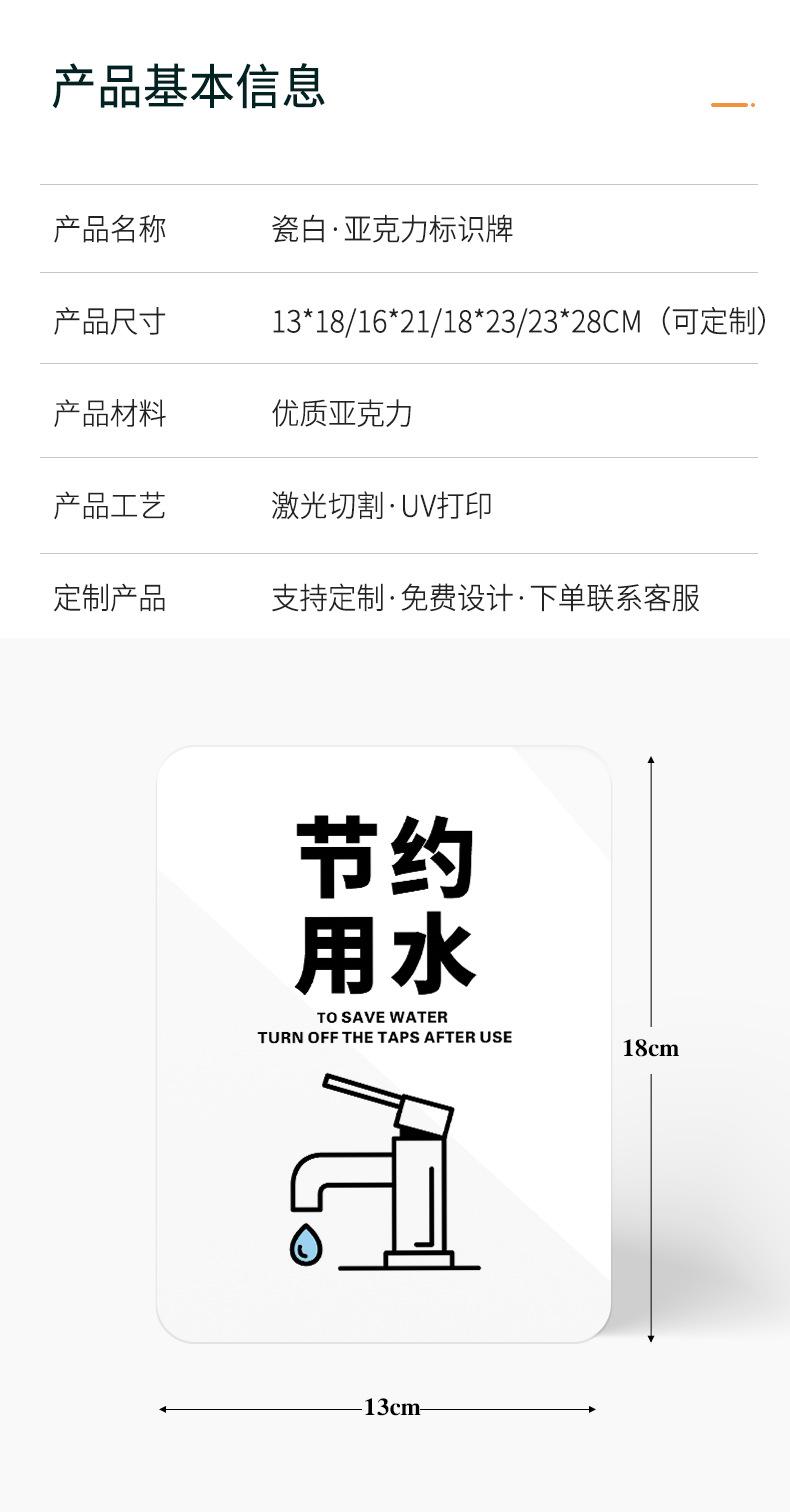 亚克力提示牌