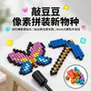 Set de Juguetes Creativos de Píxeles de Cubo Impresos en 3D para Bricolaje Cuidadosamente Seleccionado