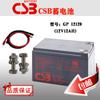 UPS Fuente de Alimentación Ininterrumpida Batería CSB GP12120 12V12Ah APC Batería Integrada