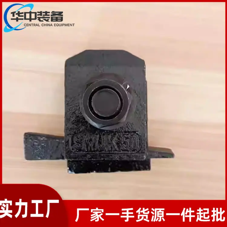 压轨器01