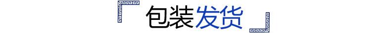 标题栏 包装发货