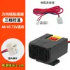Calentador de Coche Calentador Triciclo Eléctrico Calentador Universal Calentador Eléctrico Modificado Ventosa Fija Electrodomésticos para Vehículos