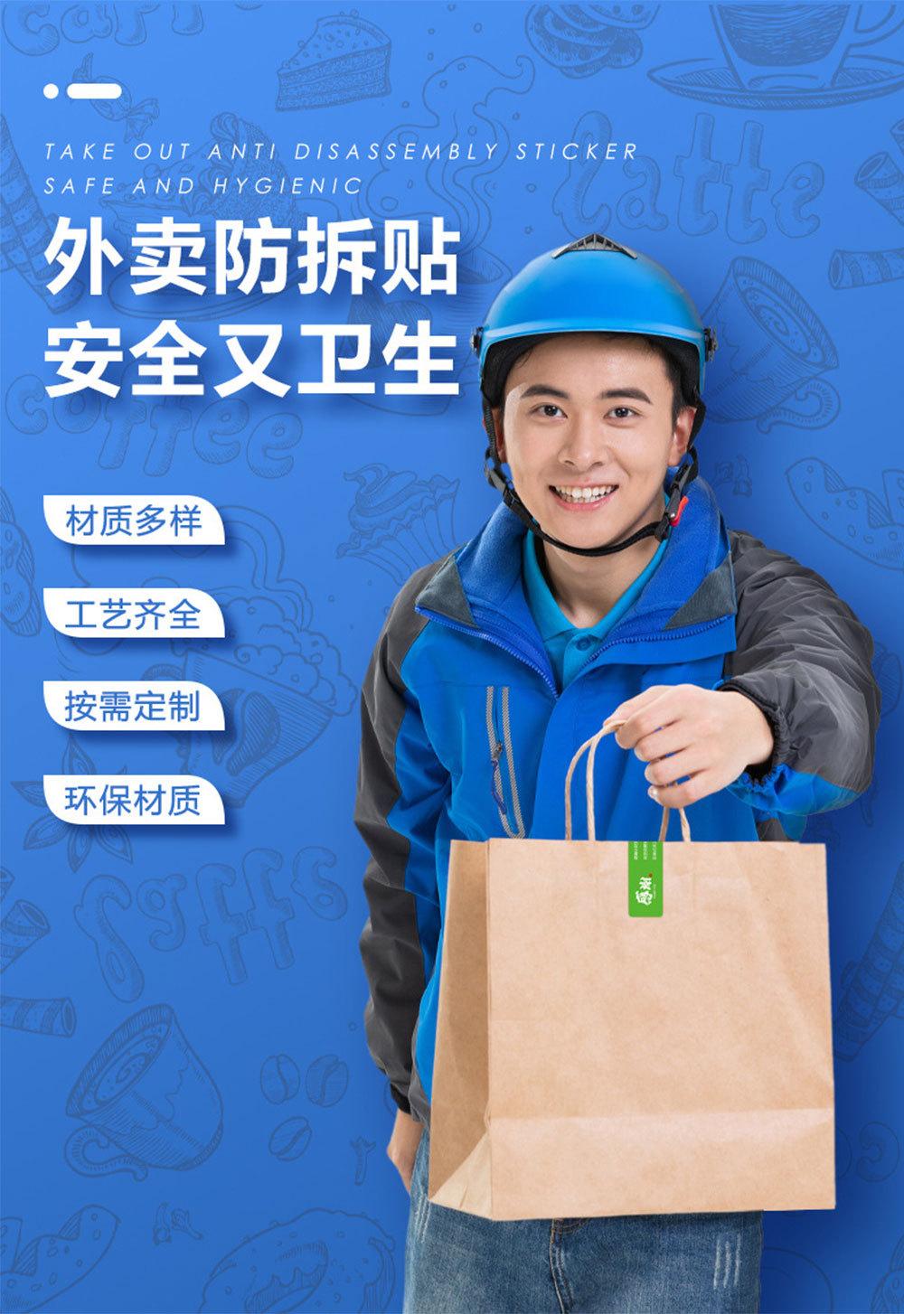 安心贴详情页_01.jpg