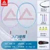 Raqueta de Bádminton Peak Genuina, Doble Raqueta Duradera, Ultraligera, Fibra de Carbono Completa, Juego de Grado Profesional para Adultos y Niños