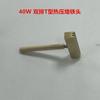Punta de Soldador Tipo T Prensada en Caliente Pantalla LCD Línea de Pantalla Cable de Línea Zebra Herramienta de Soldadura Tira Prensada en Caliente Soldador de Calentamiento Interno