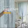 Cortina de Gasa Espejo Aislante del Calor y Protector Solar Cortina de Ventana Transmisora de Luz pero Opaca Ventana Saliente Balcón Sala de Estar Estilo Japonés Blanco Blanco Gasa Pantalla de Ventana