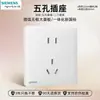 Enchufe de pared Siemens Lingyue arena nebulosa borde blanco panel grande sin marco con una abertura cinco orificios con USB tienda oficial insignia