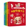 Cultura tradicional interesante para niños 4 versiones fonéticas de festivales tradicionales chinos Libro de cuentos de 24 términos solares