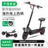 Entrega Direta de Armazém no Exterior Scooter de Mobilidade Off-Road de Longo Alcance com Assento Scooter Dobrável Scooter Elétrica