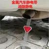 Suprimentos Automotivos Cinto Antiestático para Carro Borracha Refletiva Cinto Antiestático para Todas as Estações Corrente de Aterramento Tira de Limpeza para Eliminar Eletricidade Estática